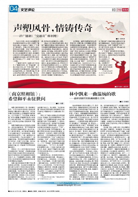 河北青年报2025年10月10日头版
