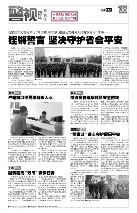 河北青年报2025年10月13日头版