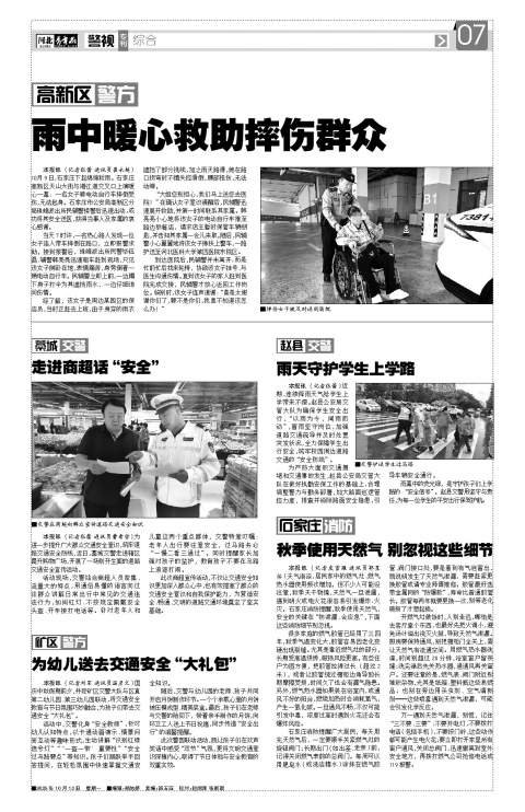 河北青年报2025年10月13日头版