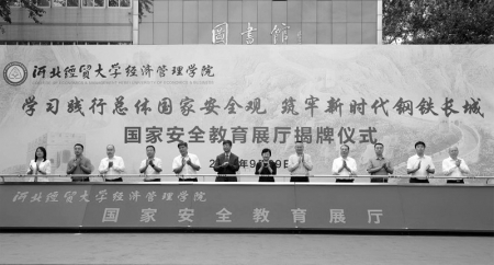 <br>          ■仪式现场 ■供图/河北经贸大学经济管理学院<br><br>        