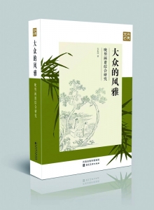 <br>          ■（明）杨尔曾辑《海内奇观》插图<br><br>        