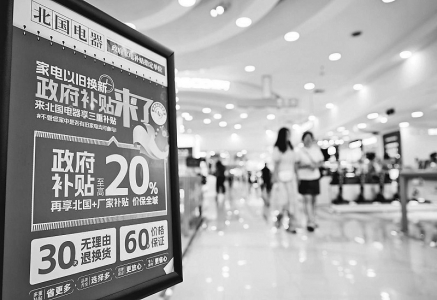 <br>          ■7月12日，市民在石家庄市北国电器北国商城总店选购商品（河北日报资料片）<br><br>        