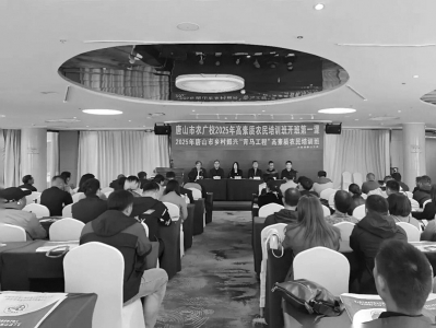 <br>          ■2025年唐山市乡村振兴“青马工程”暨高素质农民培训班开班仪式<br><br>        