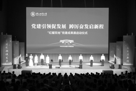 <br>          ■启动仪式现场 ■图片来源/河北地质大学<br><br>        