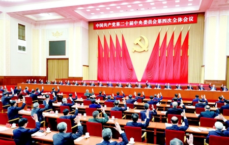 <br>          ■中国共产党第二十届中央委员会第四次全体会议，于2025年10月20日至23日在北京举行。中央政治局主持会议。 ■供图/新华社<br><br>        