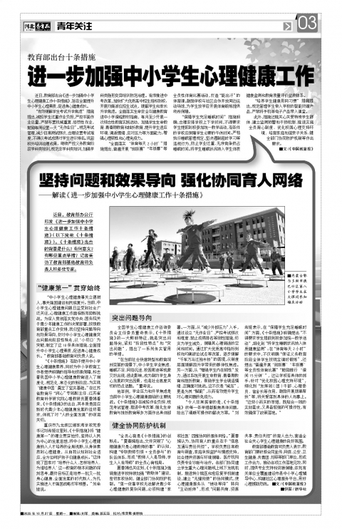 河北青年报2025年10月27日头版