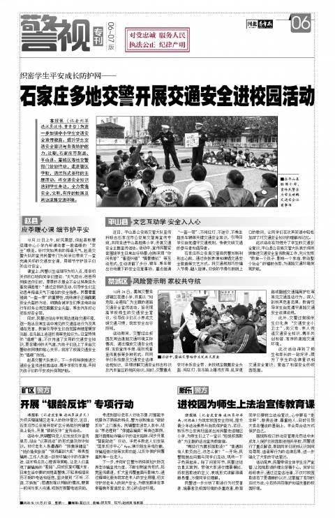 河北青年报2025年10月27日头版