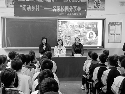 <br>          ■“名家进校园”活动现场<br><br>        