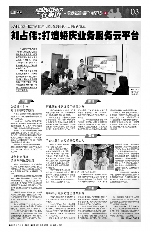 河北青年报2025年10月29日头版