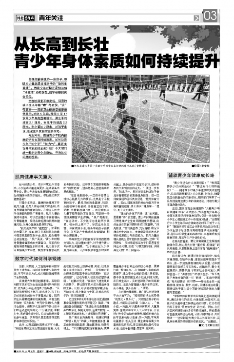 河北青年报2025年11月05日头版