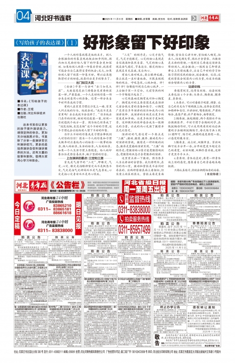 第A4版