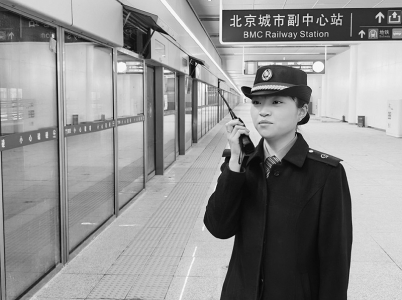 <br>          ■北京城市副中心站工作人员盯控试运行列车进站<br><br>        