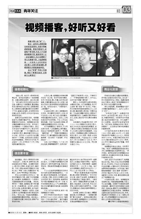 河北青年报2025年11月10日头版