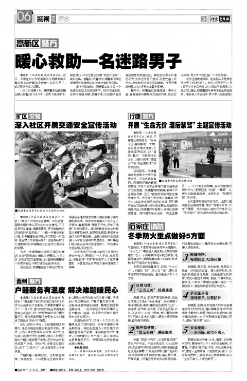 河北青年报2025年11月10日头版