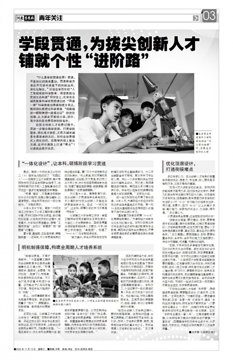 河北青年报2025年11月12日头版