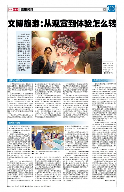 河北青年报2025年11月13日头版