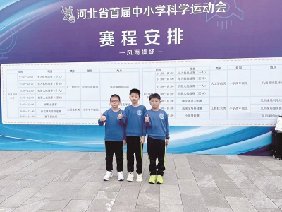 <br>          ■王嘉朔、潘明阳、崔钰博（从左至右）在赛场合影<br><br>        