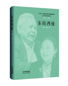 <br>          ◆1957年5月，《红楼》编辑部在颐和园合影<br><br>        