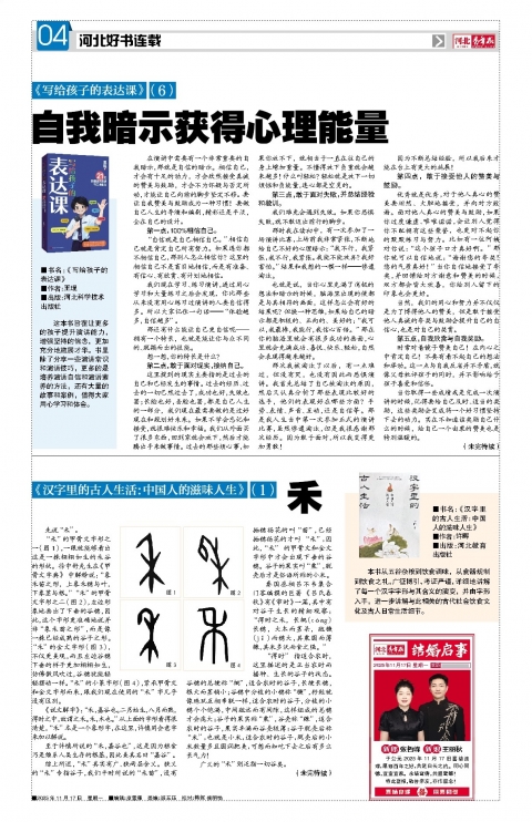 河北青年报2025年11月17日头版