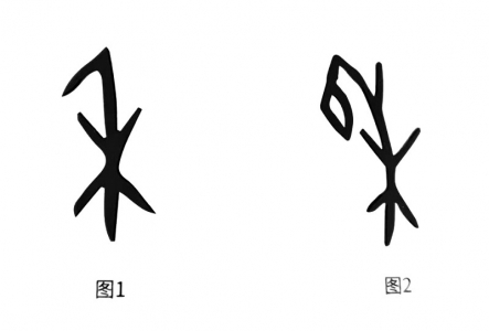 <br>          图2<br><br>        