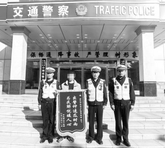 <br>          ■穆先生为新乐交警送锦旗致谢<br><br>        