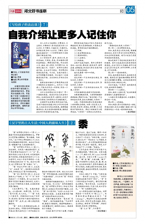 河北青年报2025年11月18日头版