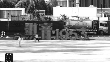 <br>          ■石家庄织音1953<br><br>        