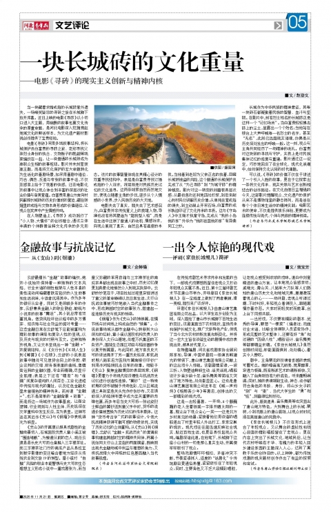 河北青年报2025年11月21日头版