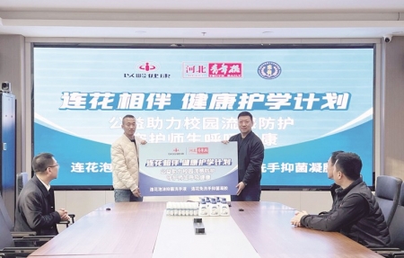 <br>          ■石家庄市第四十中学公益捐赠行动现场<br><br>        