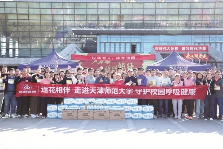 <br>          ■天津师范大学公益捐赠行动现场<br><br>        