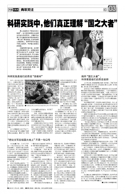 河北青年报2025年11月24日头版