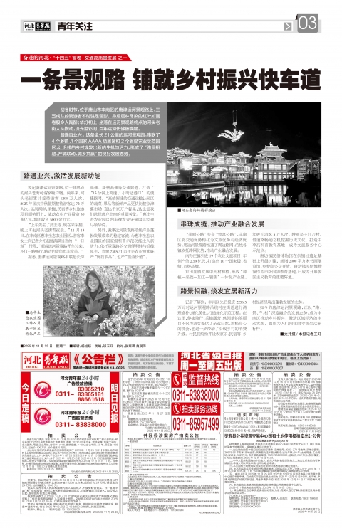 第A3版