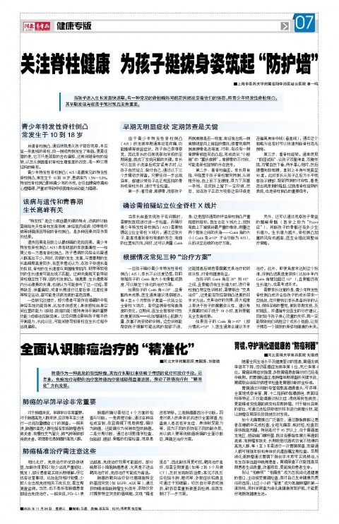 河北青年报2025年11月26日头版