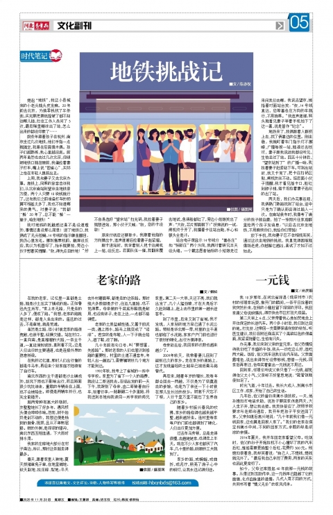 河北青年报2025年11月28日头版