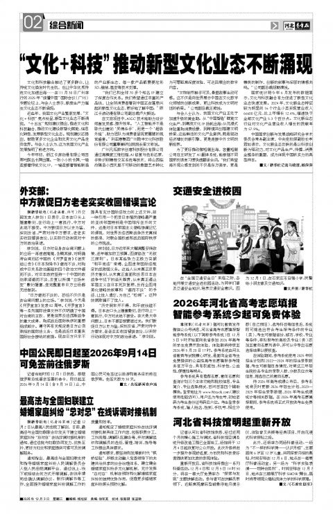第A2版