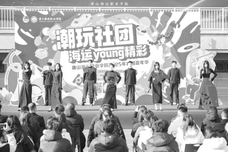 <br>          ■嘉年华活动现场 ■供图/唐山海运职业学院<br><br>        