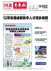 第2025-12-04期