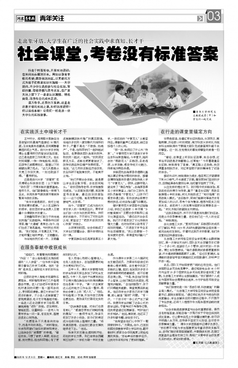 河北青年报2025年12月08日头版