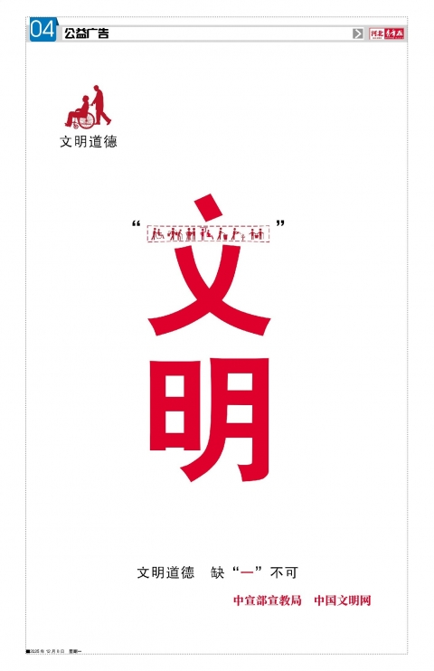 河北青年报2025年12月08日头版