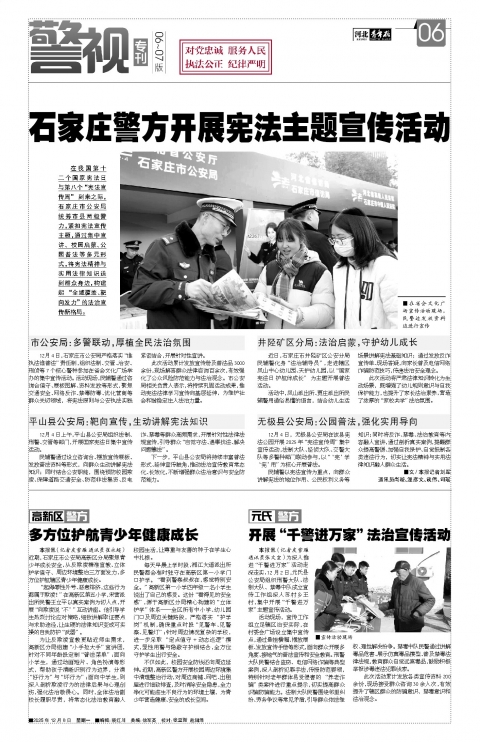 河北青年报2025年12月08日头版