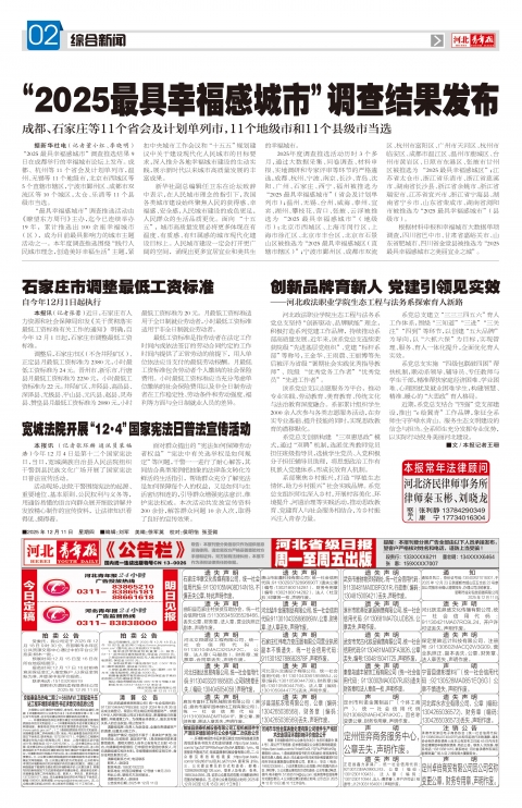 第A2版