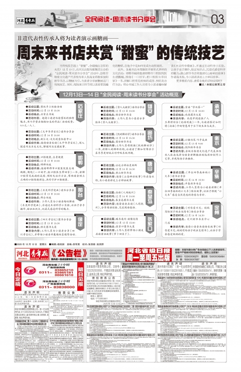 第A3版
