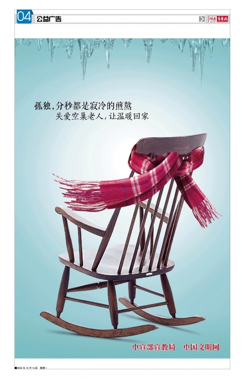 河北青年报2025年12月15日头版