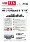 第2025-12-15期