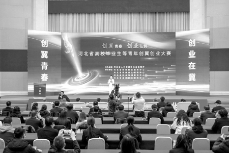 <br>          ■“河北省高校毕业生等青年创翼创业大赛”决赛在石家庄开赛 ■摄/本报记者王勇博<br><br>        