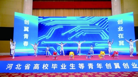 <br>          ■“河北省高校毕业生等青年创翼创业大赛”决赛闭幕式现场 ■摄/本报记者王勇博<br><br>        