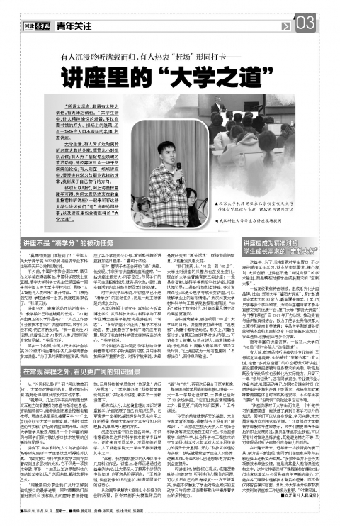 河北青年报2025年12月22日头版