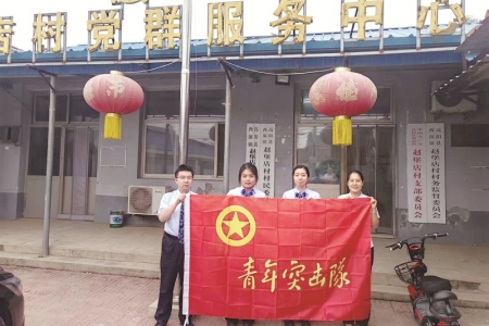 <br>          ■建设银行“张富清青年突击队”下沉乡村开展金融服务<br><br>        