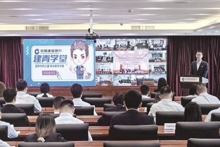 <br>          ■建设银行“张富清青年突击队”开展“建青学堂”学习活动<br><br>        