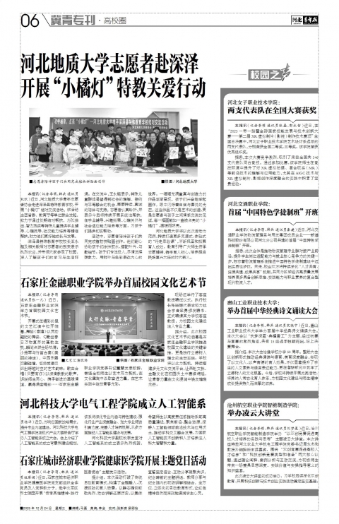 第A6版